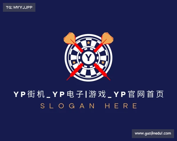 手机版yp街机_yp电子|游戏_yp官网首页